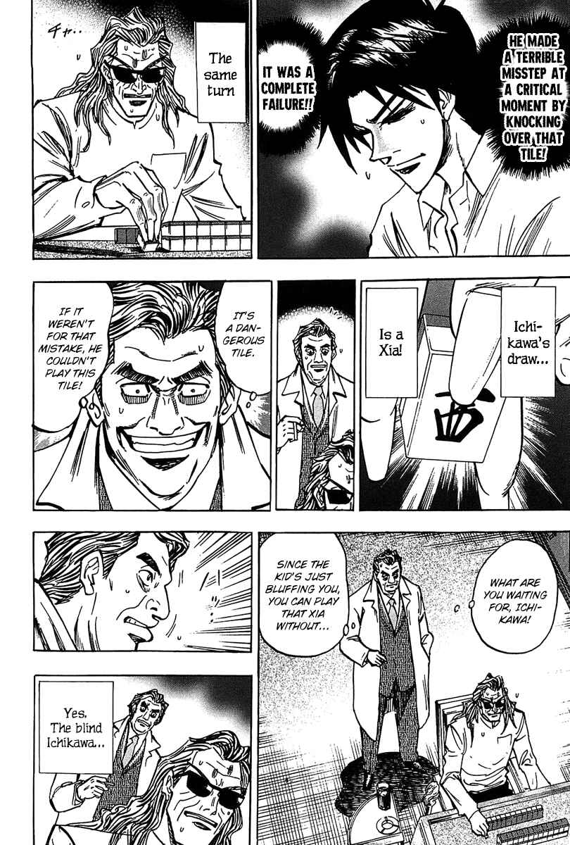 Page 23 Chapter 15 HERO - A Man Who Succeeds the Dying Wishes of AKAGI