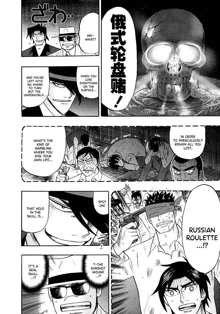 Page 12 Chapter 120 HERO - A Man Who Succeeds the Dying Wishes of AKAGI