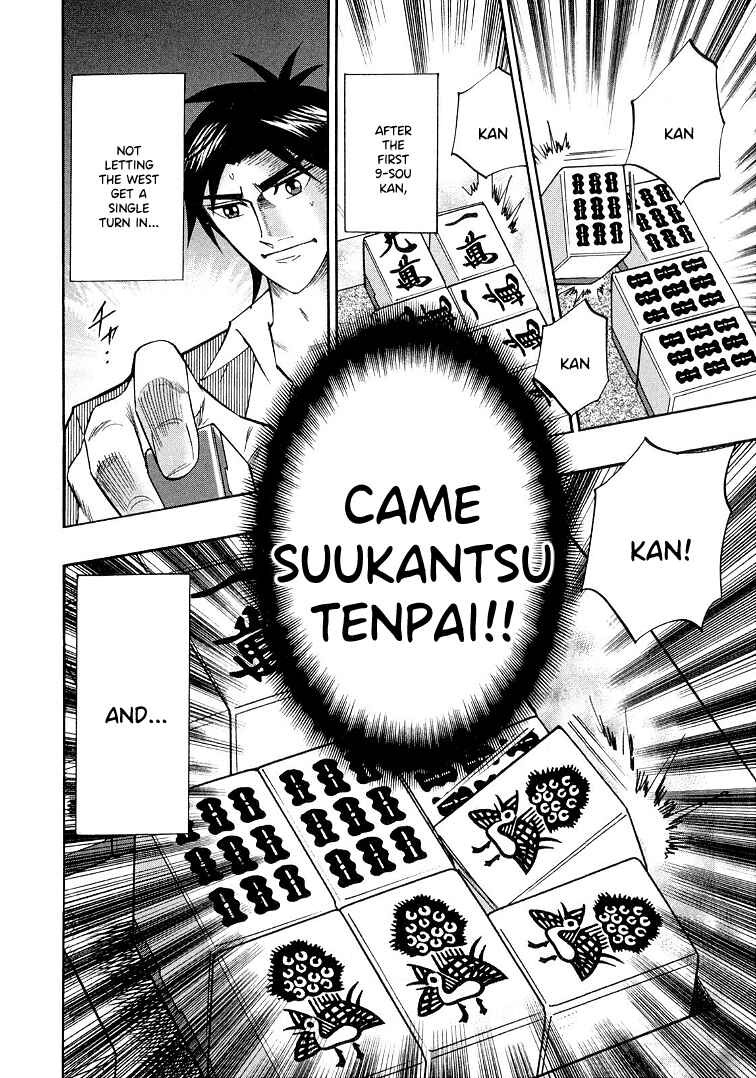 Page 3 Chapter 118 HERO - A Man Who Succeeds the Dying Wishes of AKAGI