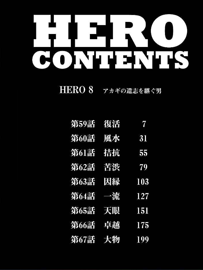 Page 3 Chapter 59 HERO - A Man Who Succeeds the Dying Wishes of AKAGI