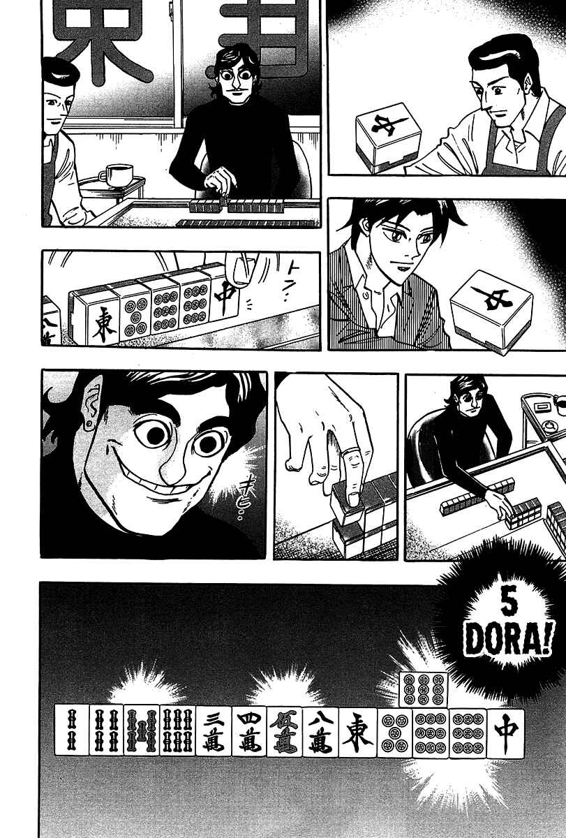 Page 12 Chapter 19 HERO - A Man Who Succeeds the Dying Wishes of AKAGI