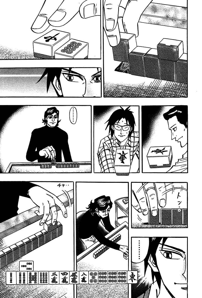 Page 13 Chapter 19 HERO - A Man Who Succeeds the Dying Wishes of AKAGI