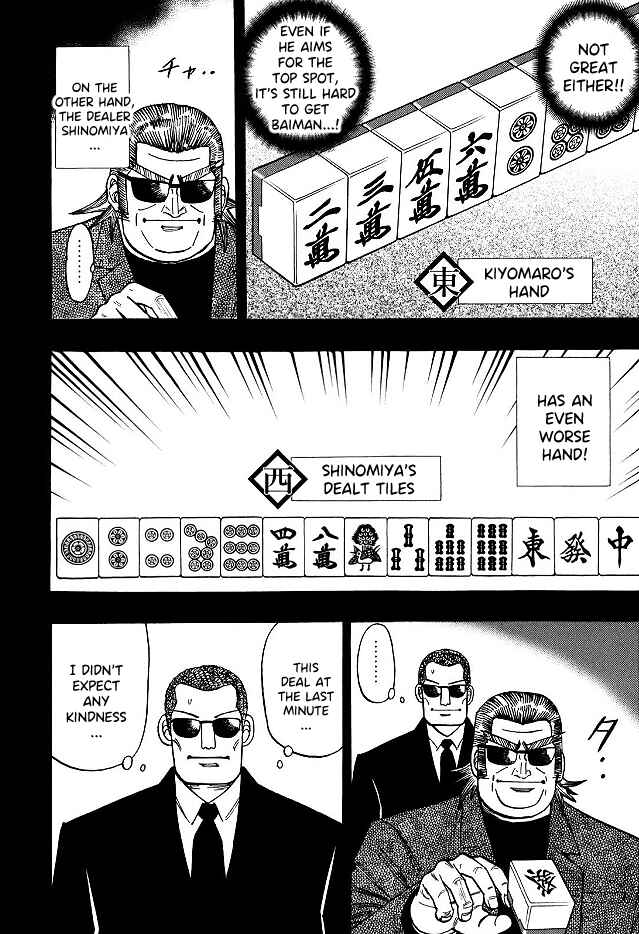 Page 5 Chapter 61 HERO - A Man Who Succeeds the Dying Wishes of AKAGI