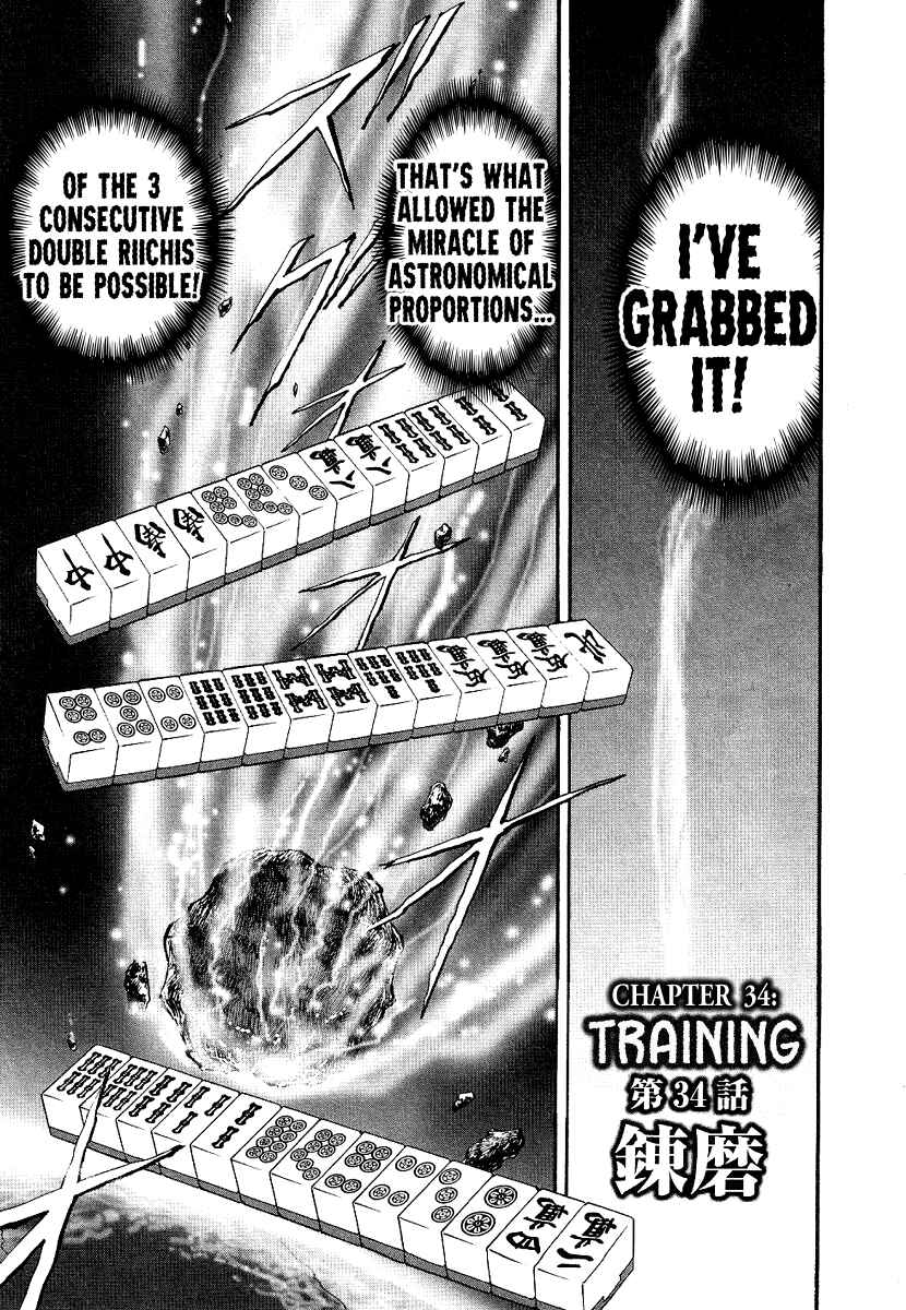 Page 1 Chapter 34 HERO - A Man Who Succeeds the Dying Wishes of AKAGI