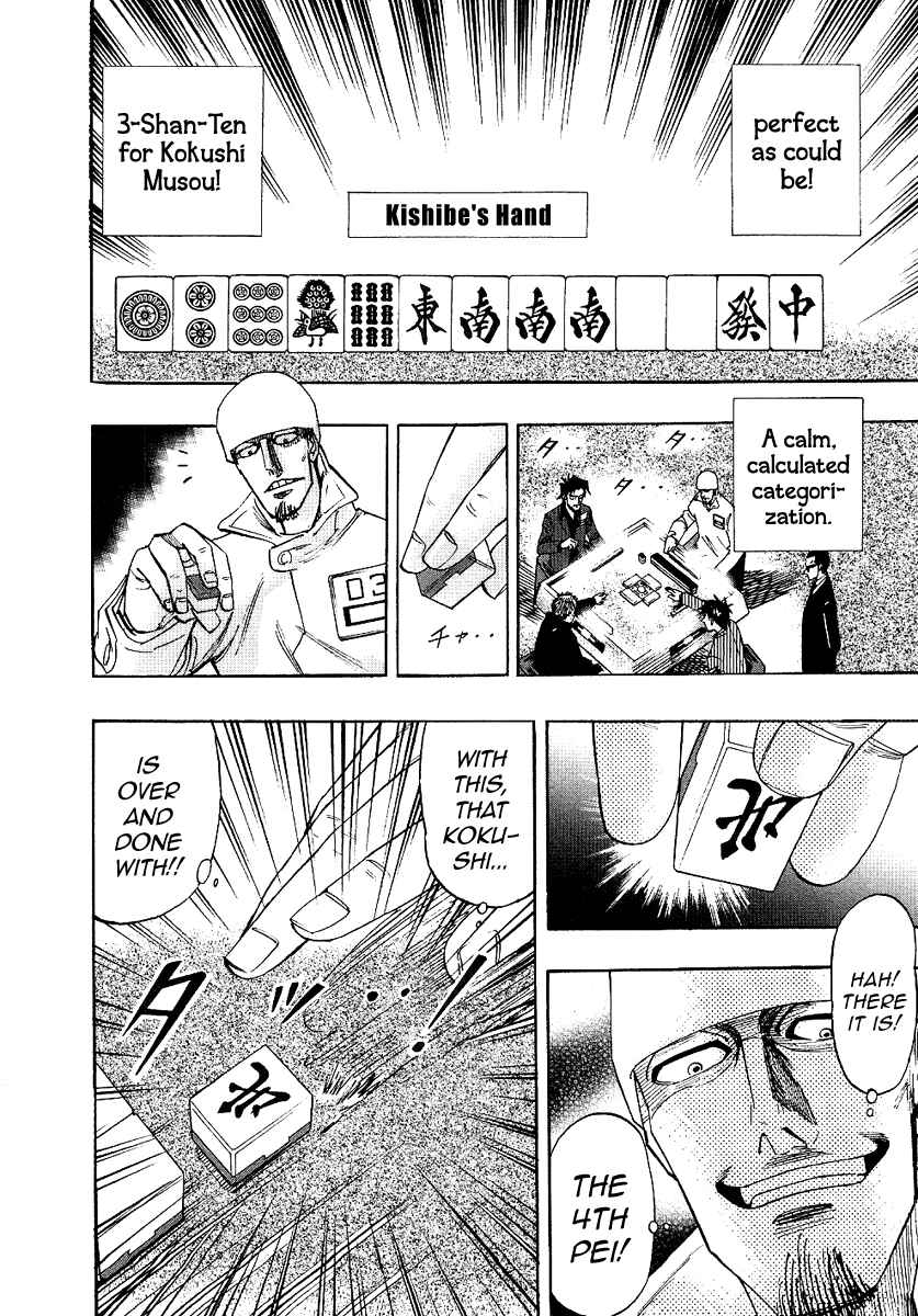 Page 9 Chapter 34 HERO - A Man Who Succeeds the Dying Wishes of AKAGI