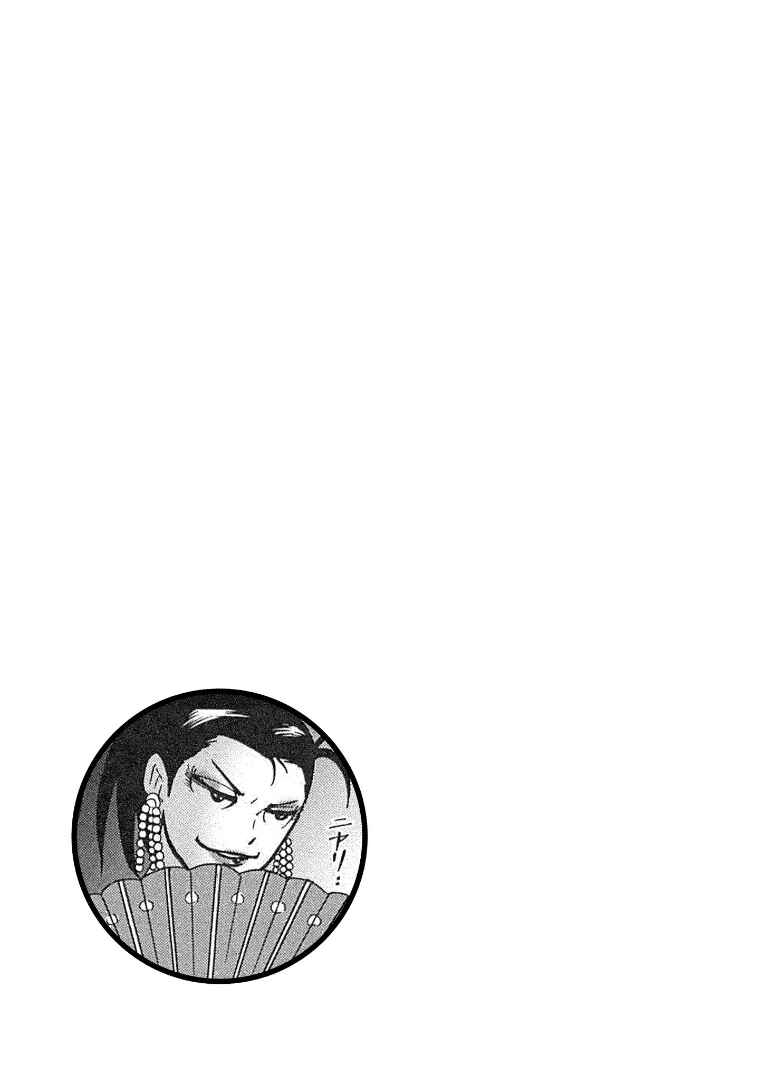 Page 22 Chapter 131 HERO - A Man Who Succeeds the Dying Wishes of AKAGI