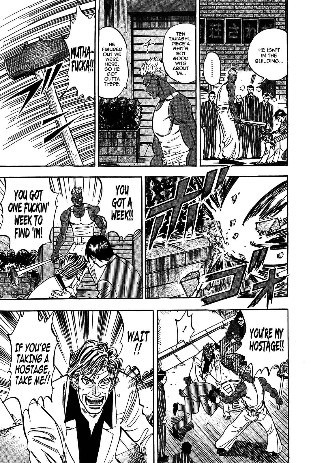 Page 17 Chapter 7 HERO - A Man Who Succeeds the Dying Wishes of AKAGI