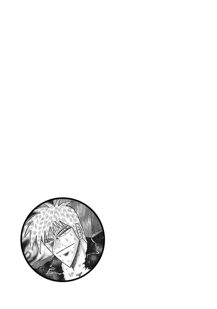 Page 23 Chapter 129 HERO - A Man Who Succeeds the Dying Wishes of AKAGI