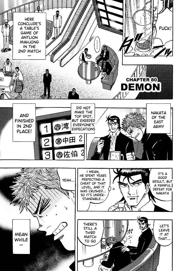 Page 1 Chapter 80 HERO - A Man Who Succeeds the Dying Wishes of AKAGI