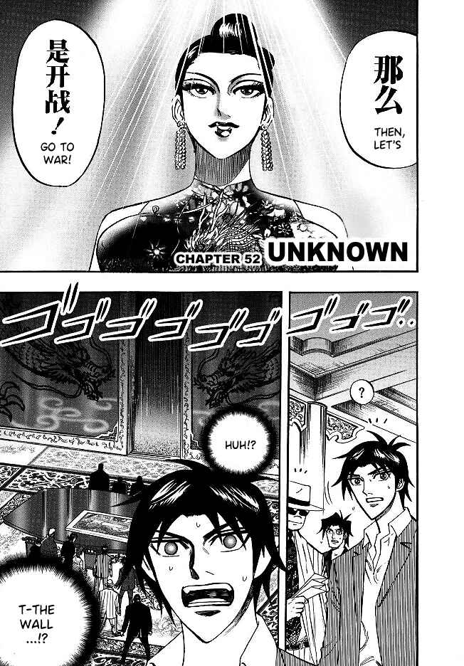 Page 1 Chapter 52 HERO - A Man Who Succeeds the Dying Wishes of AKAGI