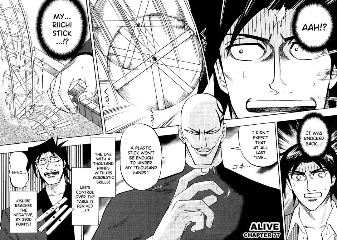 Page 5 Chapter 77 HERO - A Man Who Succeeds the Dying Wishes of AKAGI