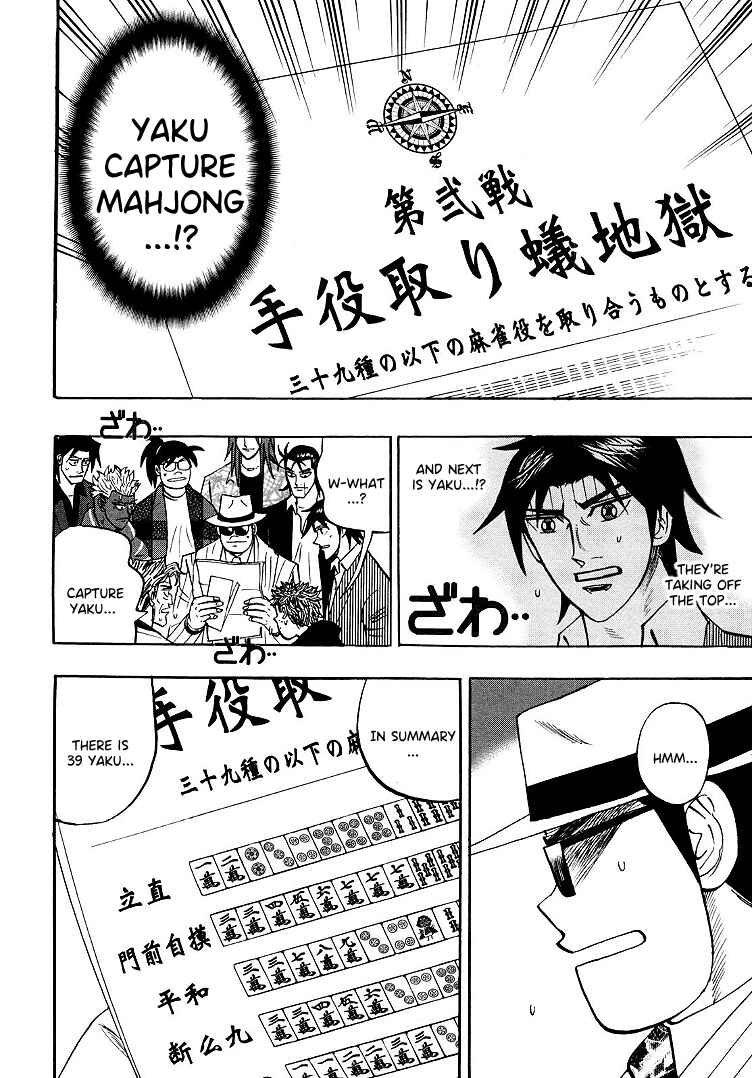 Page 11 Chapter 93 HERO - A Man Who Succeeds the Dying Wishes of AKAGI