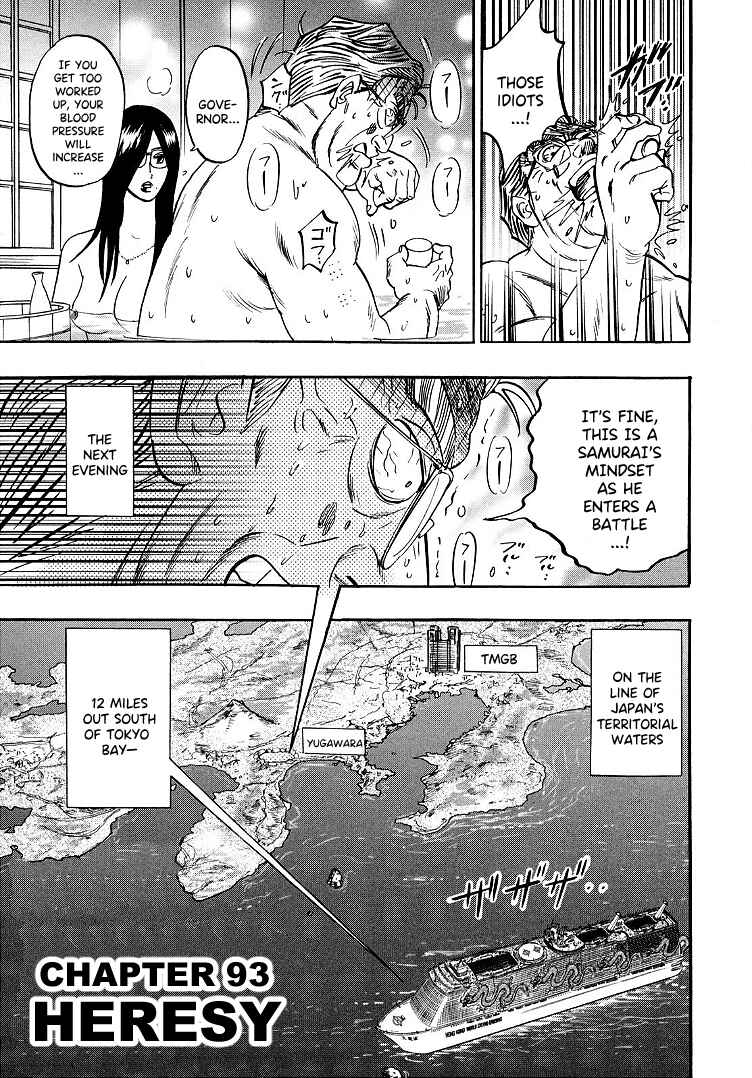 Page 6 Chapter 93 HERO - A Man Who Succeeds the Dying Wishes of AKAGI