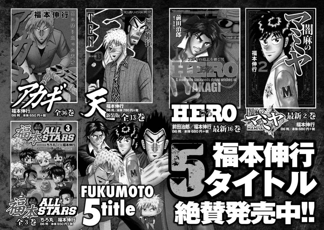 Page 7 Chapter 127.5 HERO - A Man Who Succeeds the Dying Wishes of AKAGI
