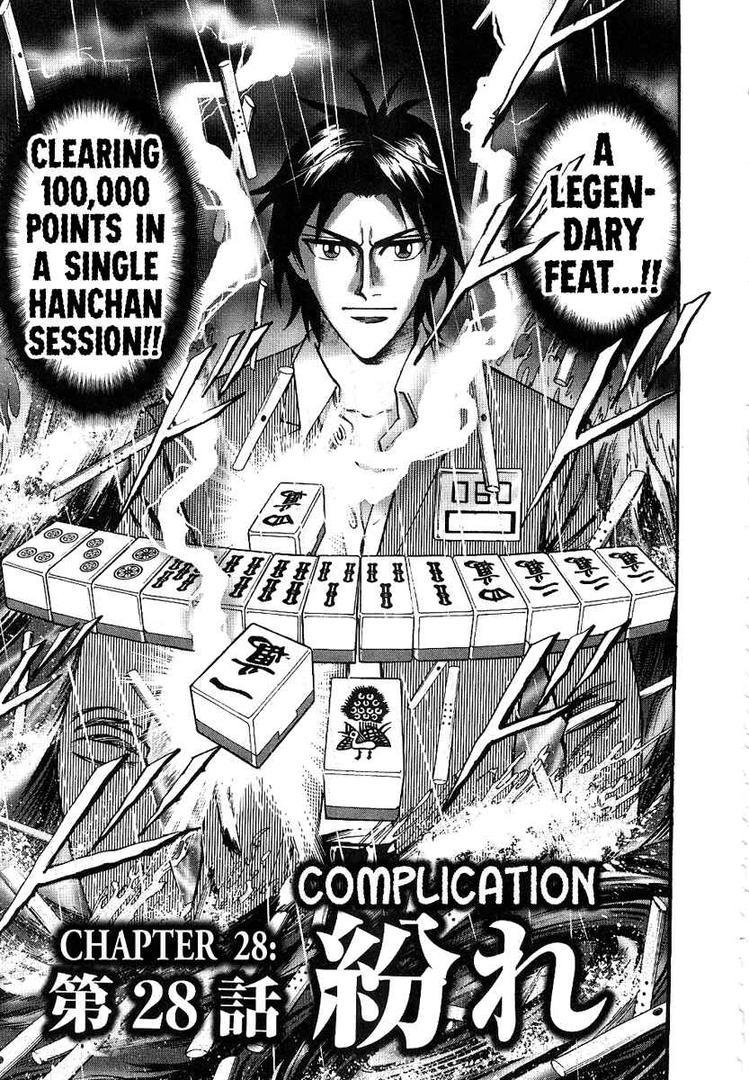 Page 1 Chapter 28 HERO - A Man Who Succeeds the Dying Wishes of AKAGI