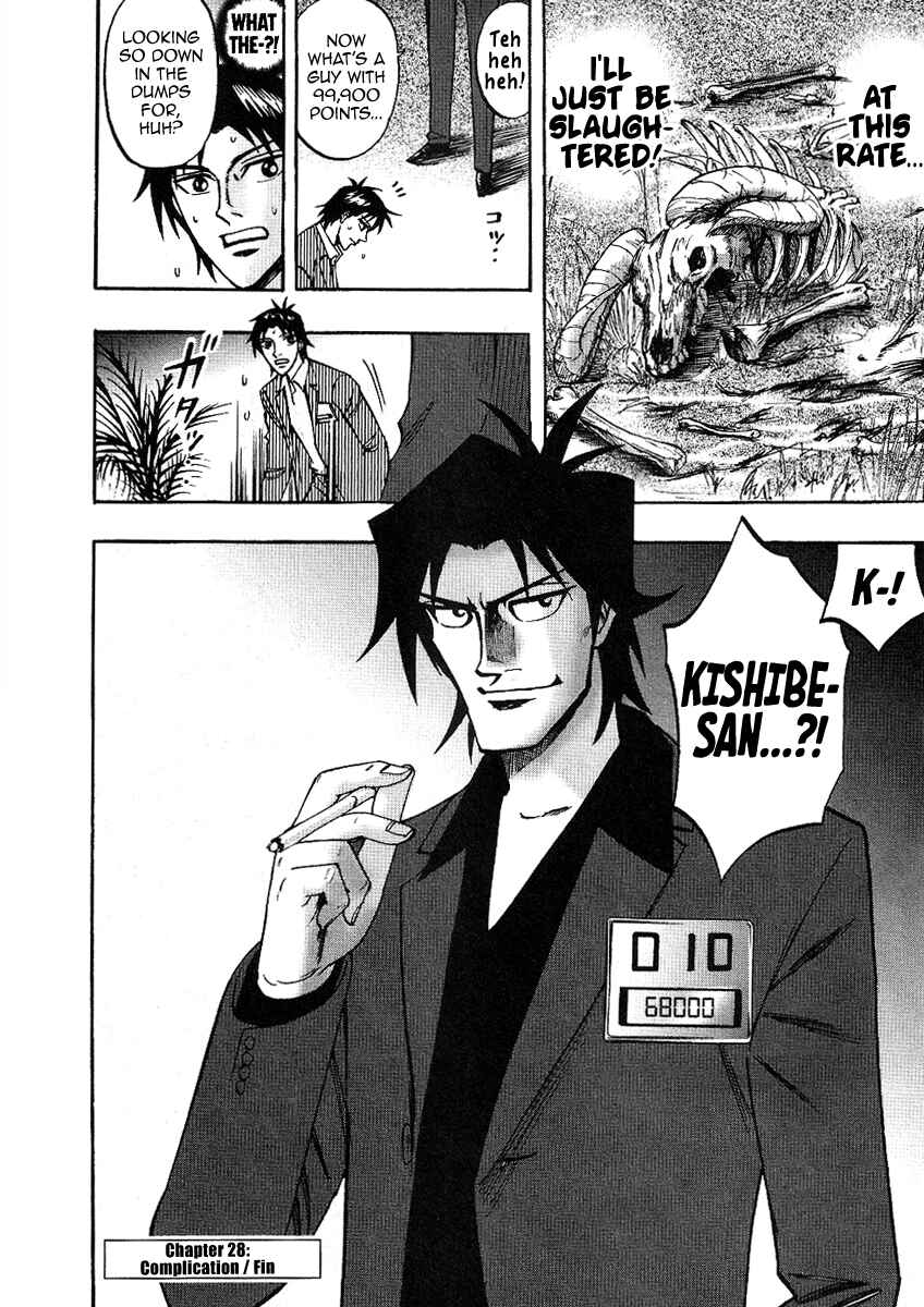 Page 27 Chapter 28 HERO - A Man Who Succeeds the Dying Wishes of AKAGI