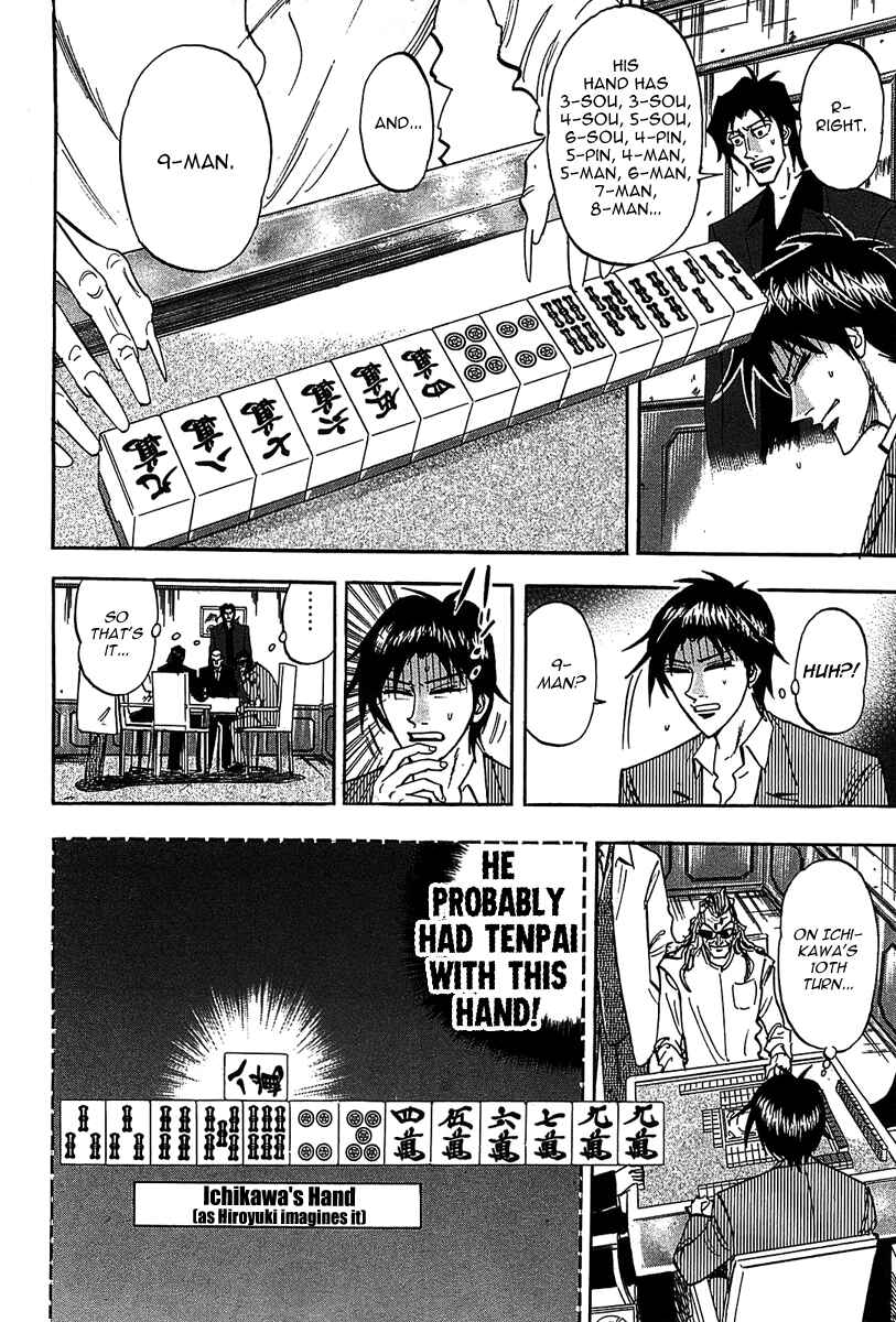 Page 3 Chapter 12 HERO - A Man Who Succeeds the Dying Wishes of AKAGI