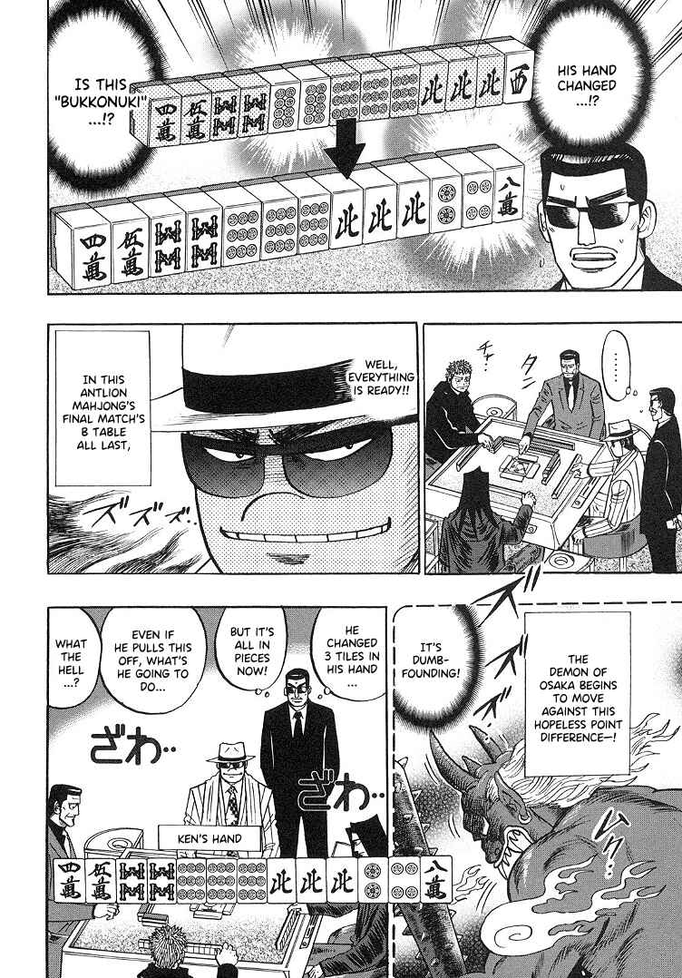 Page 12 Chapter 91 HERO - A Man Who Succeeds the Dying Wishes of AKAGI
