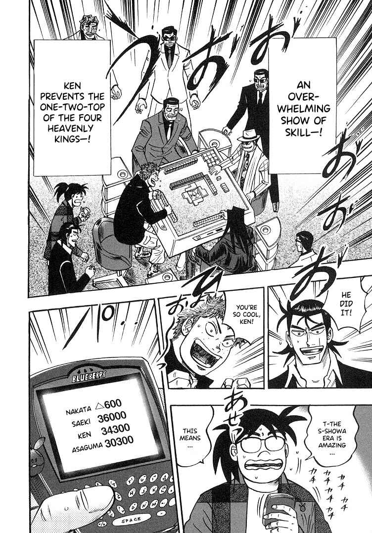 Page 20 Chapter 91 HERO - A Man Who Succeeds the Dying Wishes of AKAGI