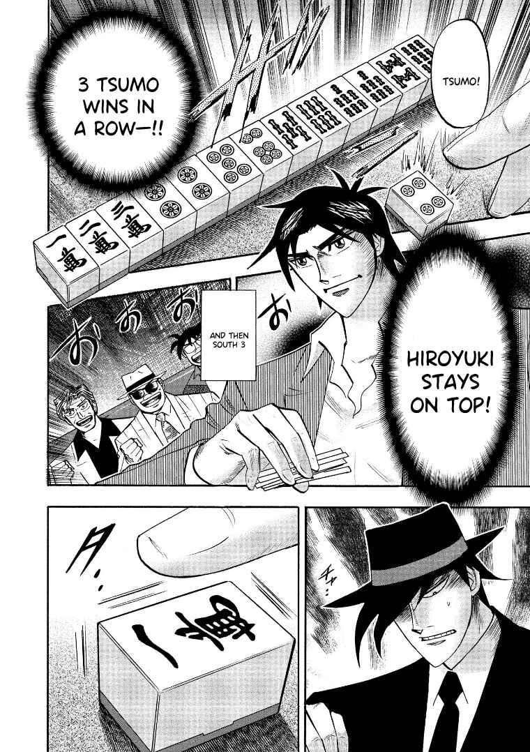 Page 7 Chapter 122 HERO - A Man Who Succeeds the Dying Wishes of AKAGI
