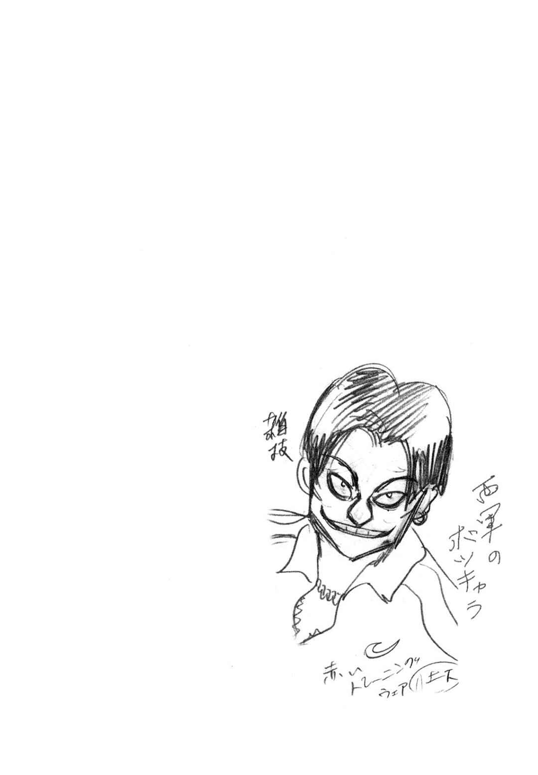 Page 24 Chapter 100 HERO - A Man Who Succeeds the Dying Wishes of AKAGI