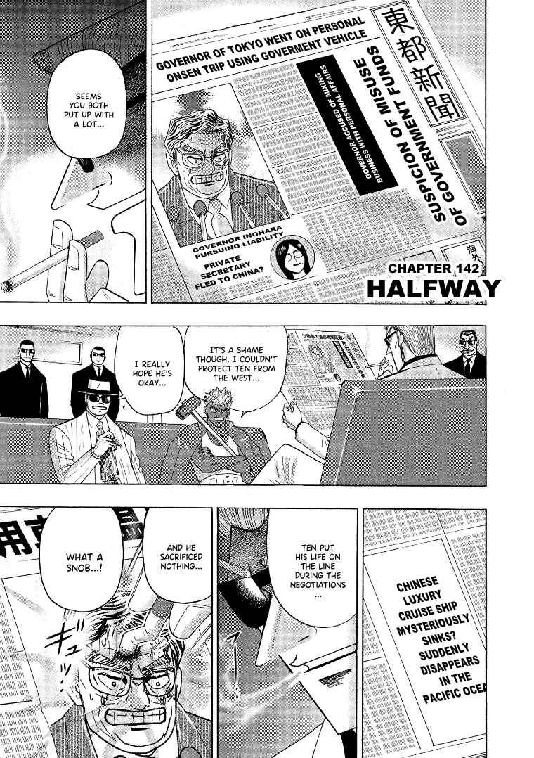 Page 1 Chapter 142 HERO - A Man Who Succeeds the Dying Wishes of AKAGI