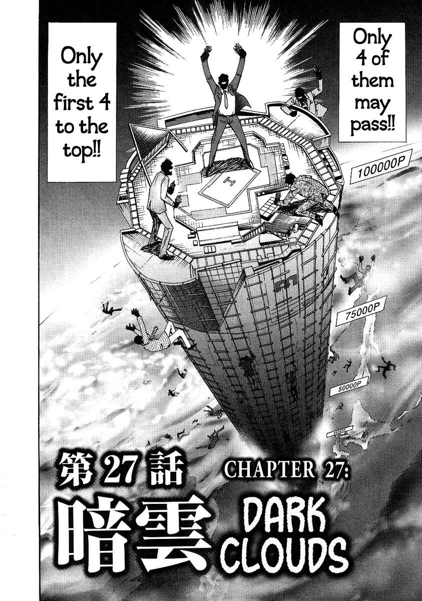 Page 2 Chapter 27 HERO - A Man Who Succeeds the Dying Wishes of AKAGI