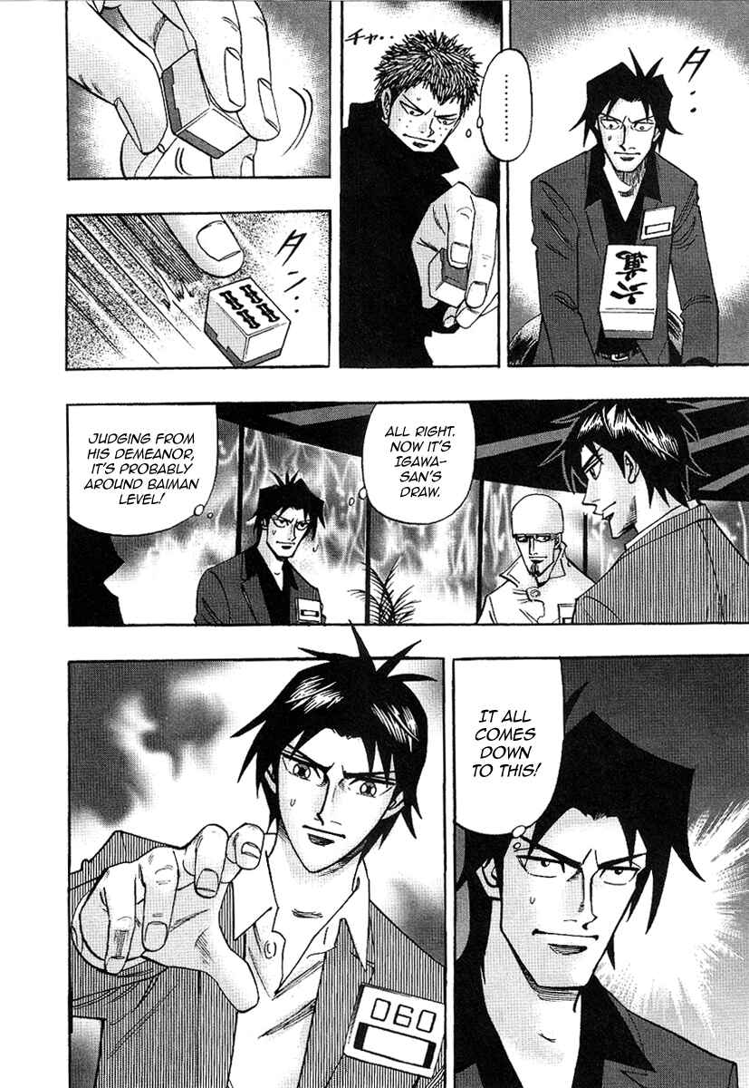 Page 21 Chapter 32 HERO - A Man Who Succeeds the Dying Wishes of AKAGI