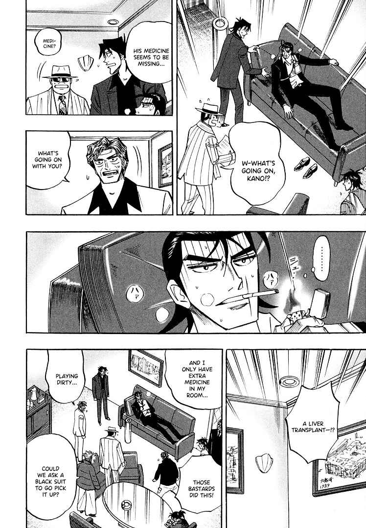 Page 6 Chapter 109 HERO - A Man Who Succeeds the Dying Wishes of AKAGI
