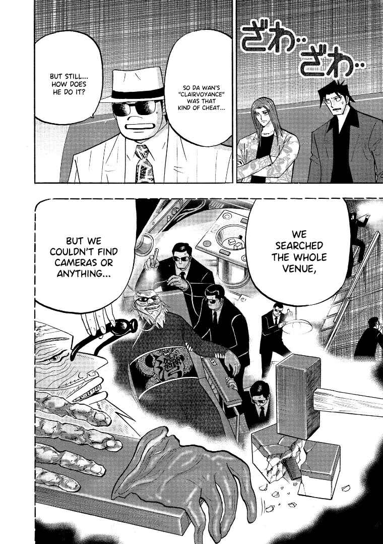 Page 7 Chapter 134 HERO - A Man Who Succeeds the Dying Wishes of AKAGI