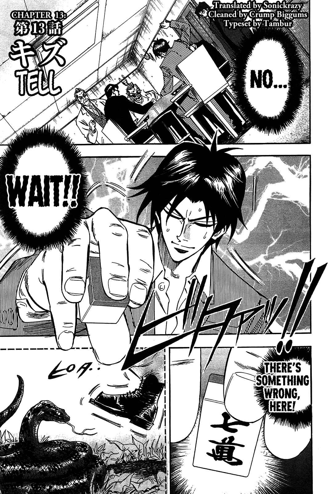 Page 1 Chapter 13 HERO - A Man Who Succeeds the Dying Wishes of AKAGI