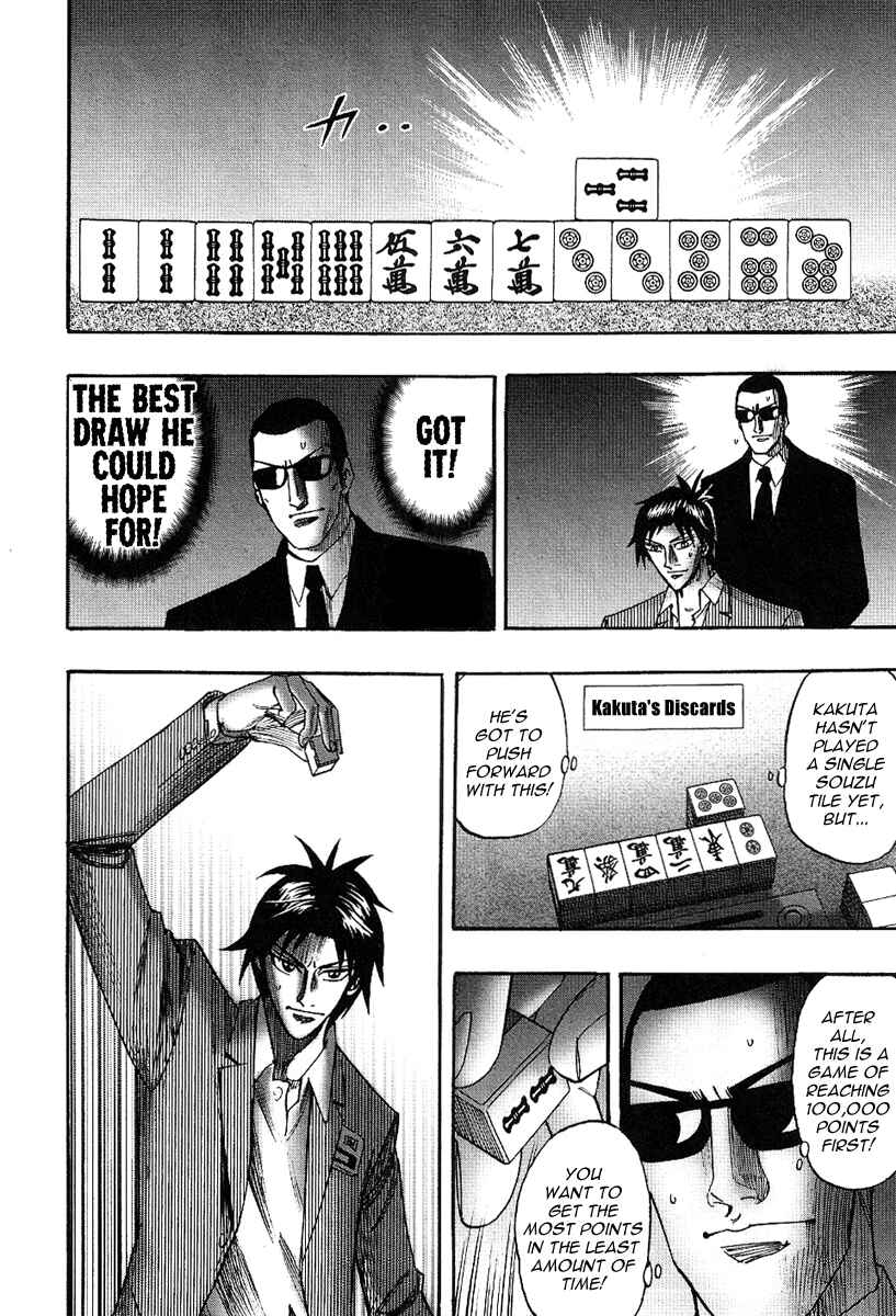 Page 12 Chapter 25 HERO - A Man Who Succeeds the Dying Wishes of AKAGI