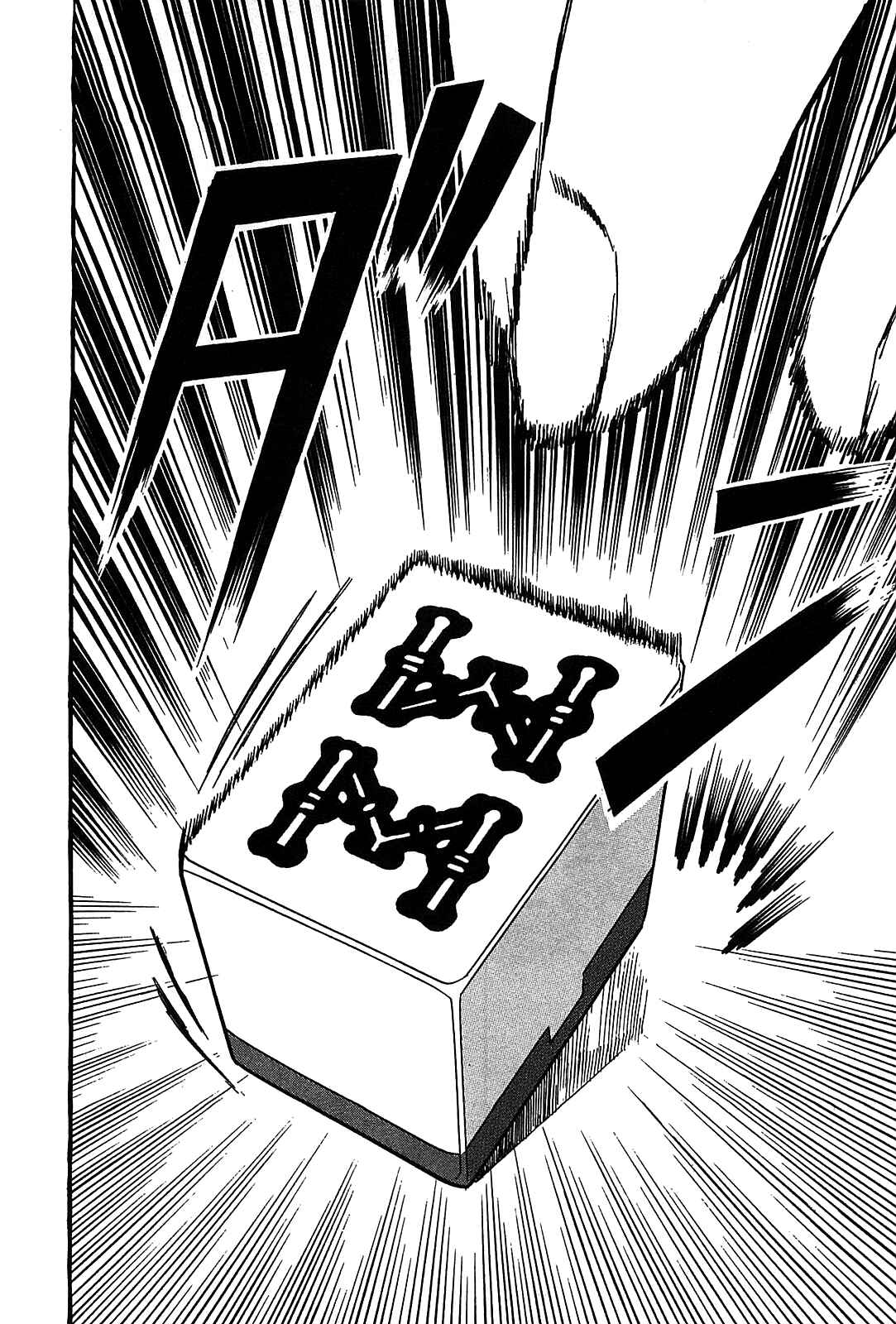 Page 23 Chapter 3 HERO - A Man Who Succeeds the Dying Wishes of AKAGI