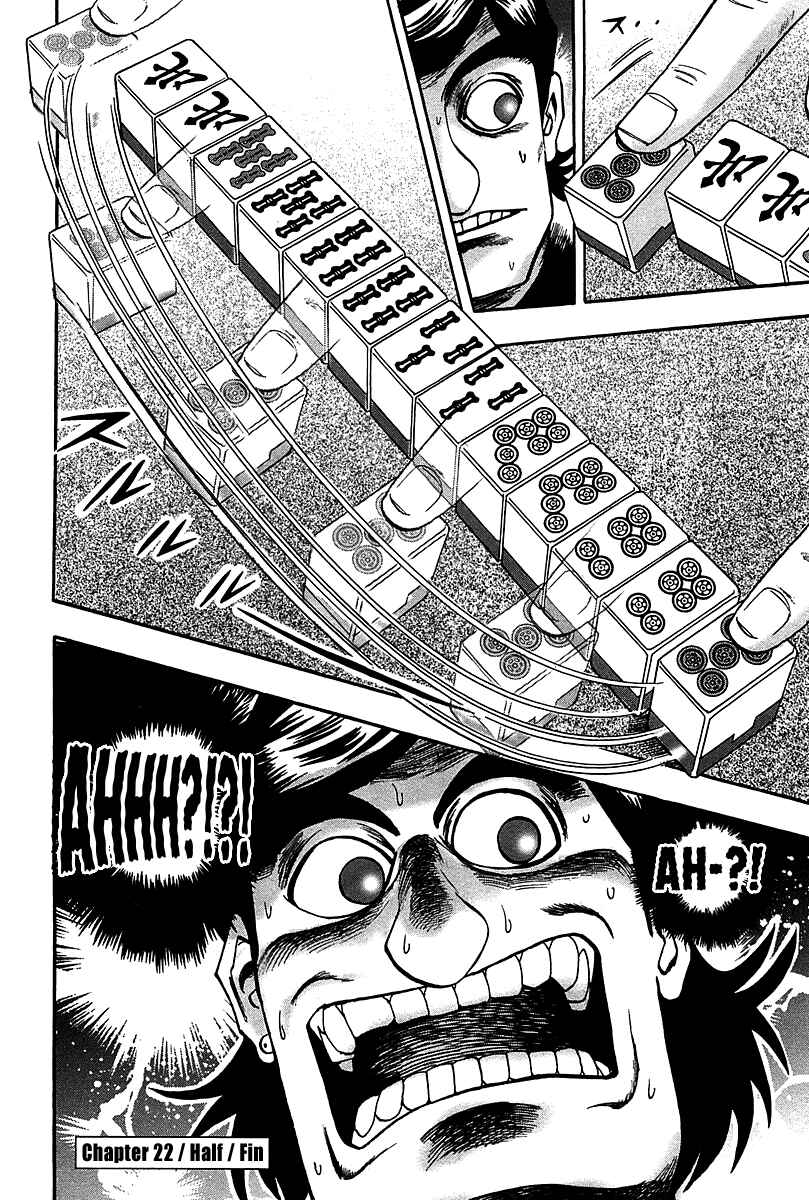 Page 27 Chapter 22 HERO - A Man Who Succeeds the Dying Wishes of AKAGI