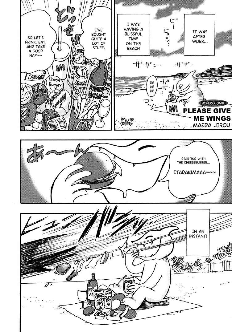 Page 1 Chapter 99.5 HERO - A Man Who Succeeds the Dying Wishes of AKAGI