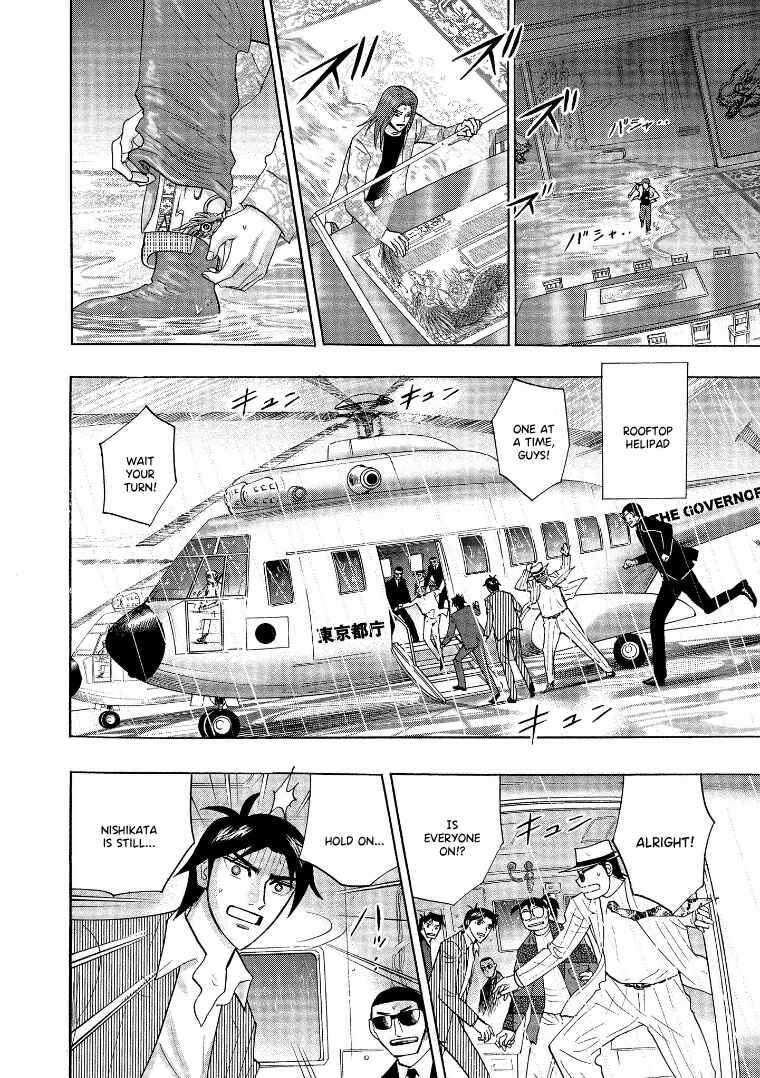 Page 17 Chapter 141 HERO - A Man Who Succeeds the Dying Wishes of AKAGI