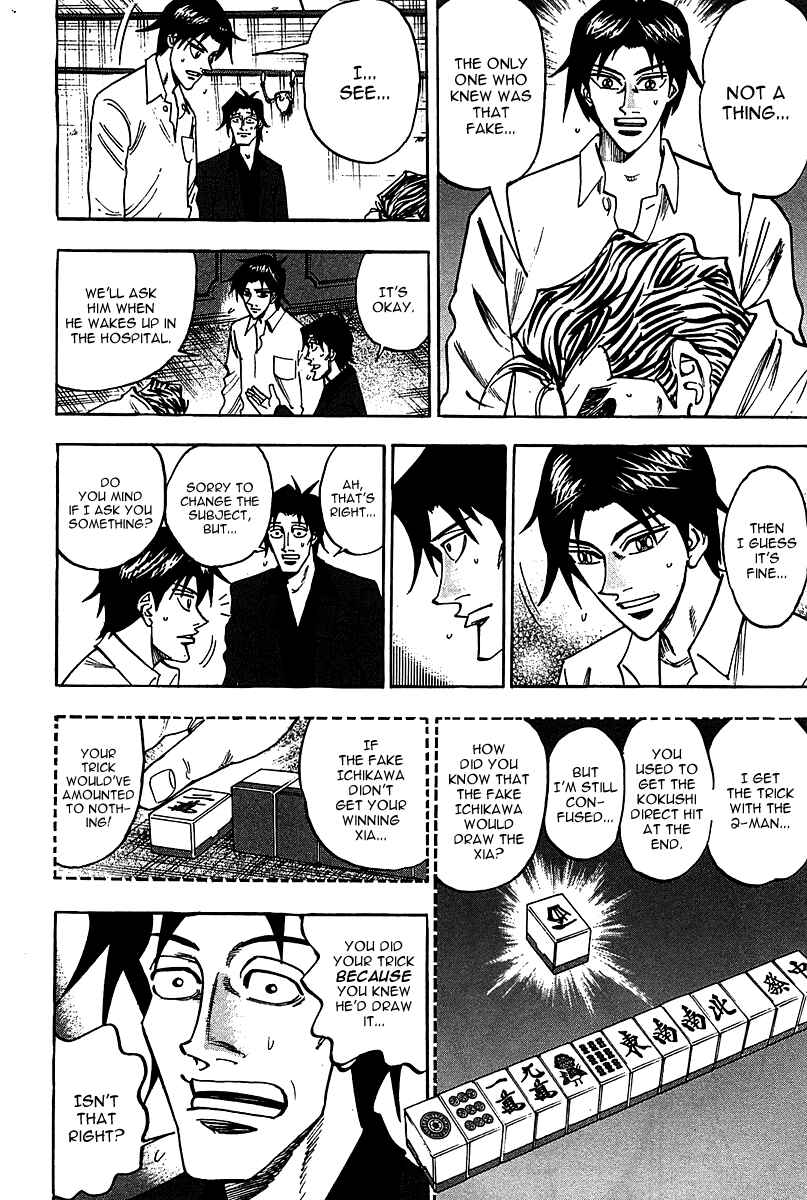 Page 25 Chapter 17 HERO - A Man Who Succeeds the Dying Wishes of AKAGI