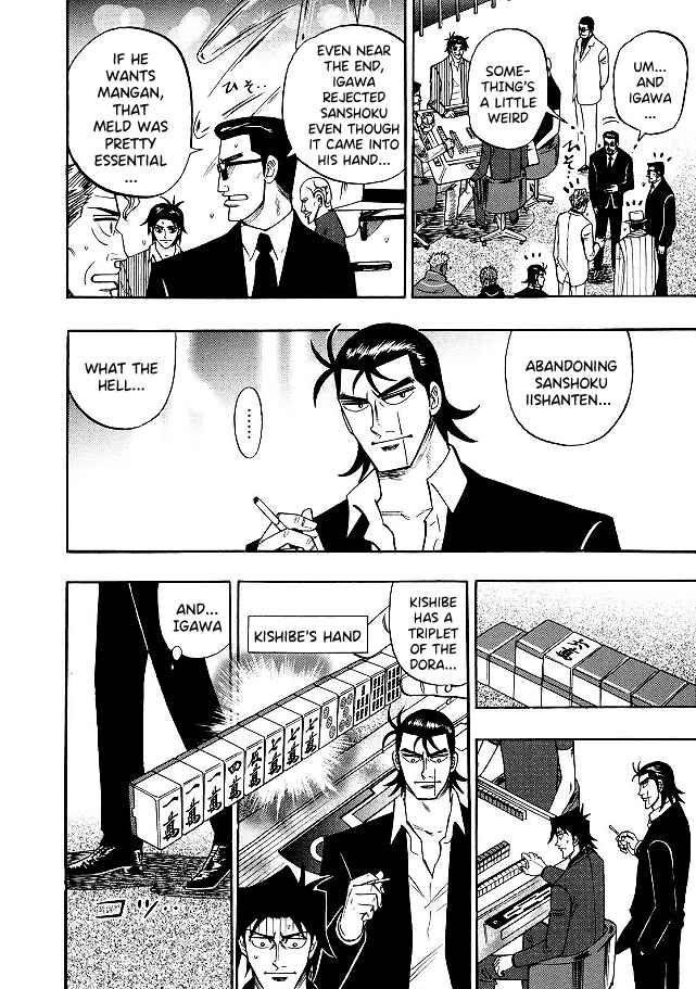 Page 7 Chapter 81 HERO - A Man Who Succeeds the Dying Wishes of AKAGI