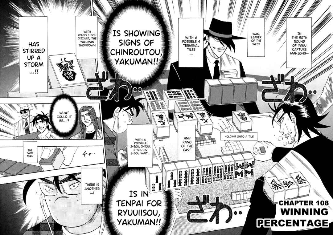 Page 3 Chapter 108 HERO - A Man Who Succeeds the Dying Wishes of AKAGI