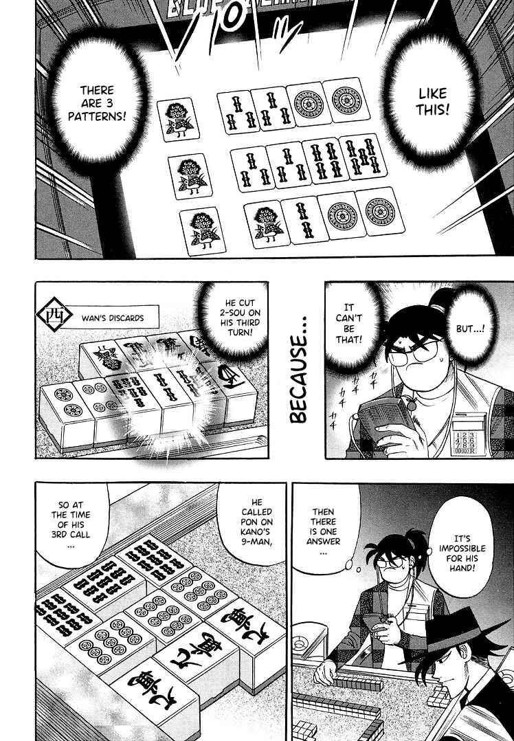 Page 6 Chapter 108 HERO - A Man Who Succeeds the Dying Wishes of AKAGI