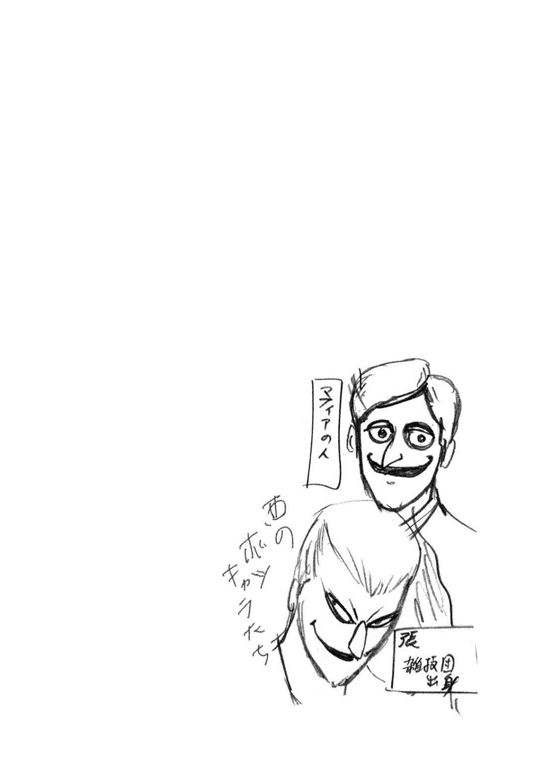 Page 1 Chapter 106 HERO - A Man Who Succeeds the Dying Wishes of AKAGI