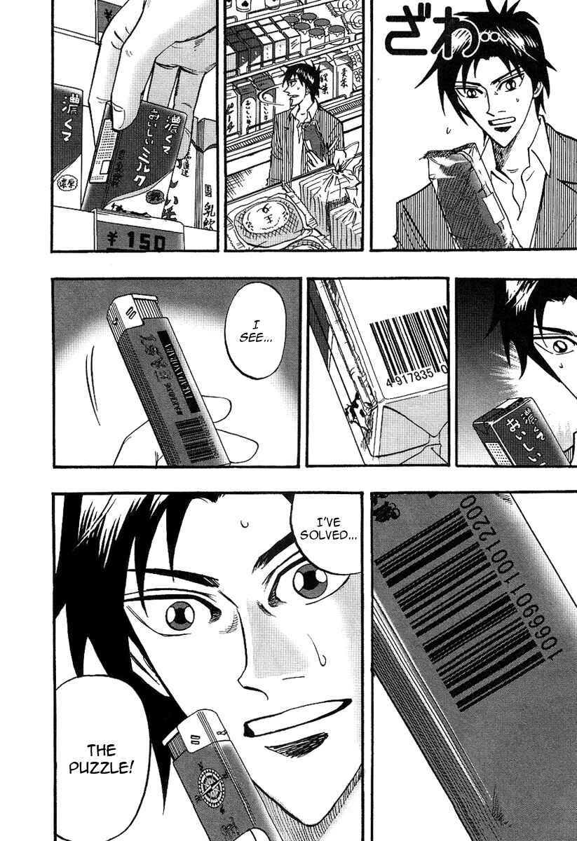 Page 12 Chapter 24 HERO - A Man Who Succeeds the Dying Wishes of AKAGI