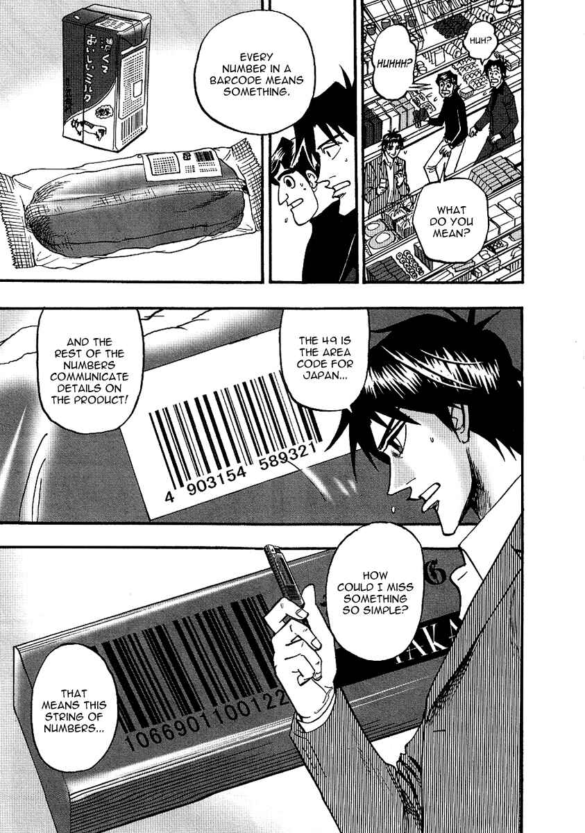 Page 13 Chapter 24 HERO - A Man Who Succeeds the Dying Wishes of AKAGI