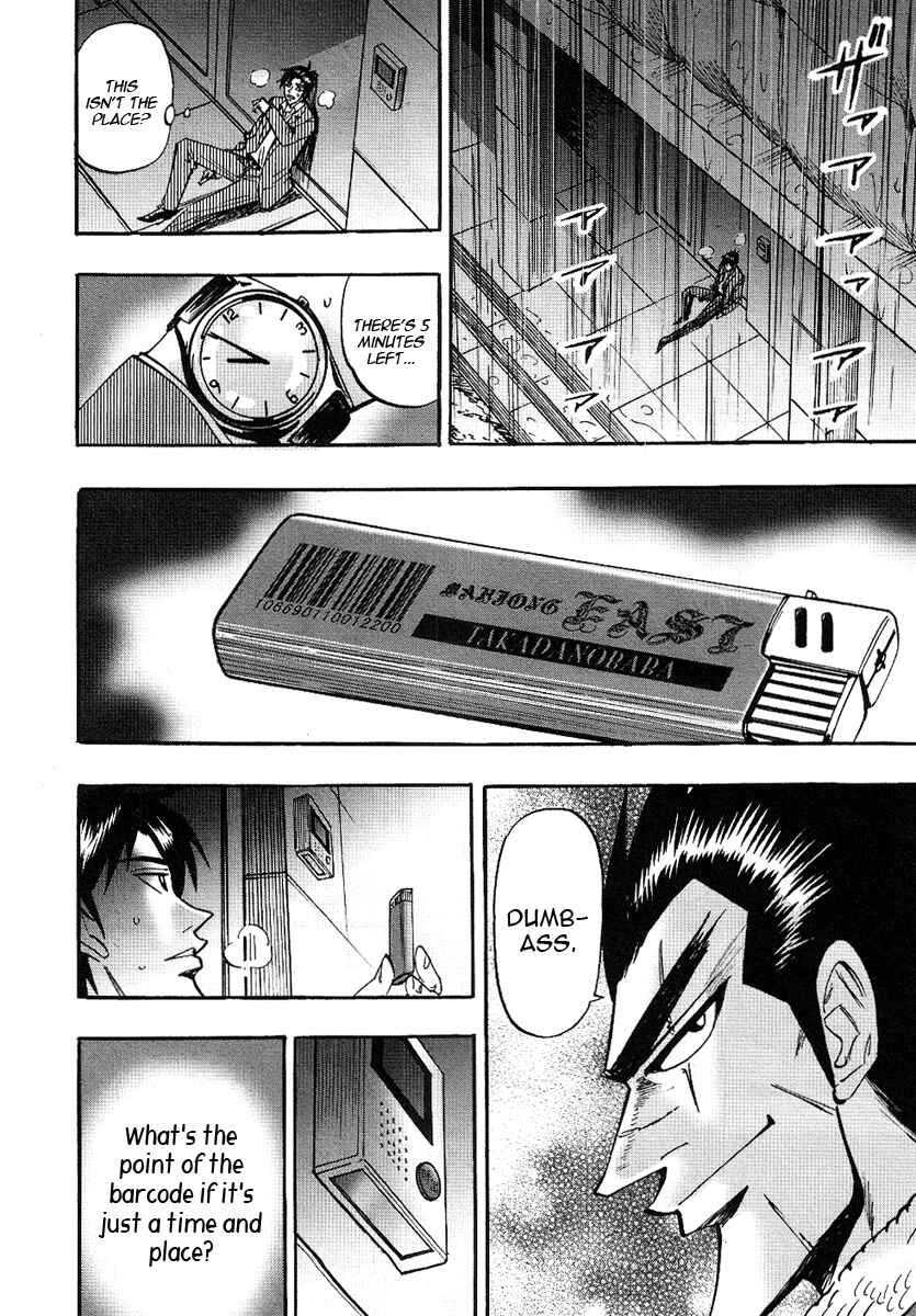 Page 21 Chapter 24 HERO - A Man Who Succeeds the Dying Wishes of AKAGI