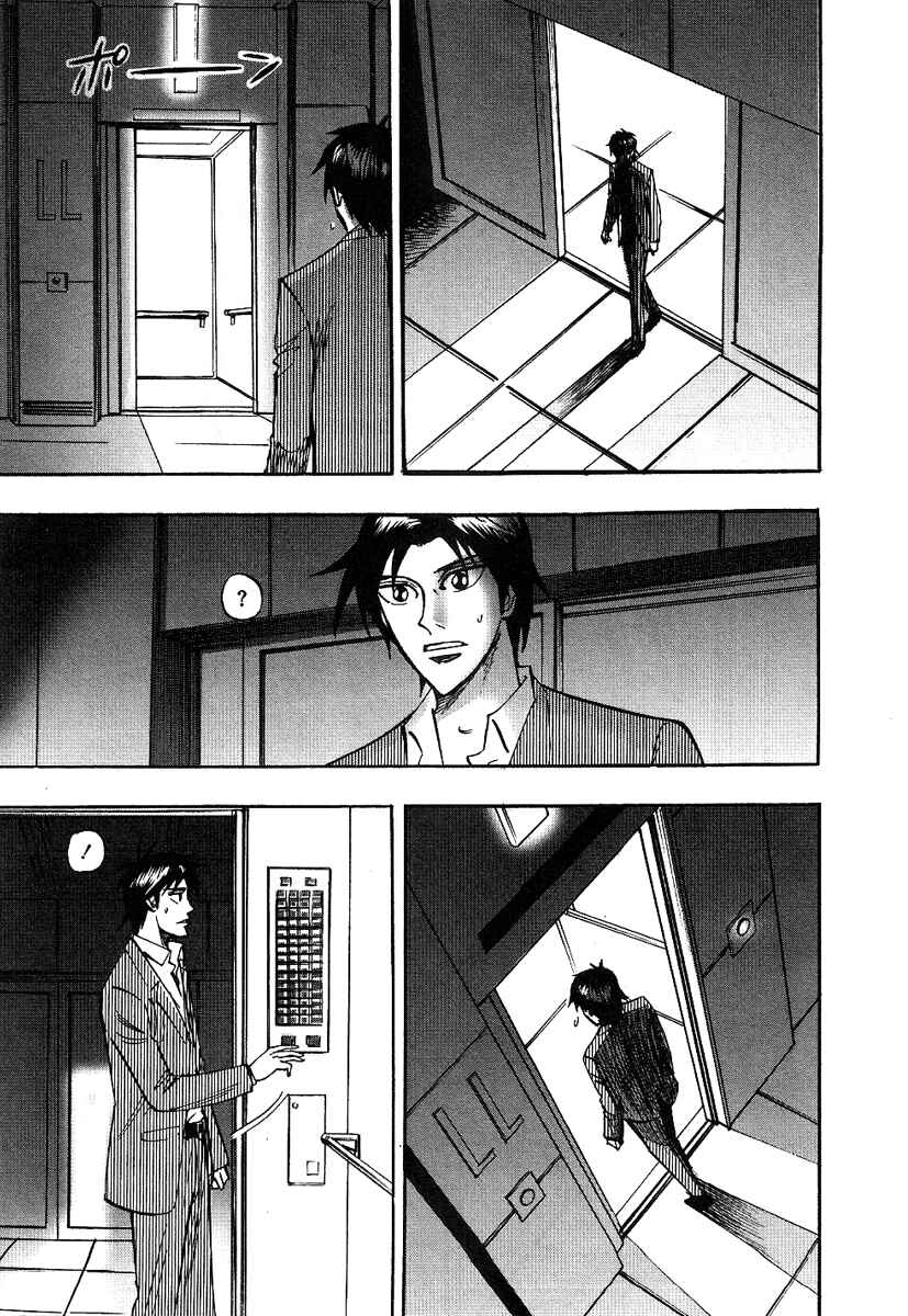 Page 24 Chapter 24 HERO - A Man Who Succeeds the Dying Wishes of AKAGI