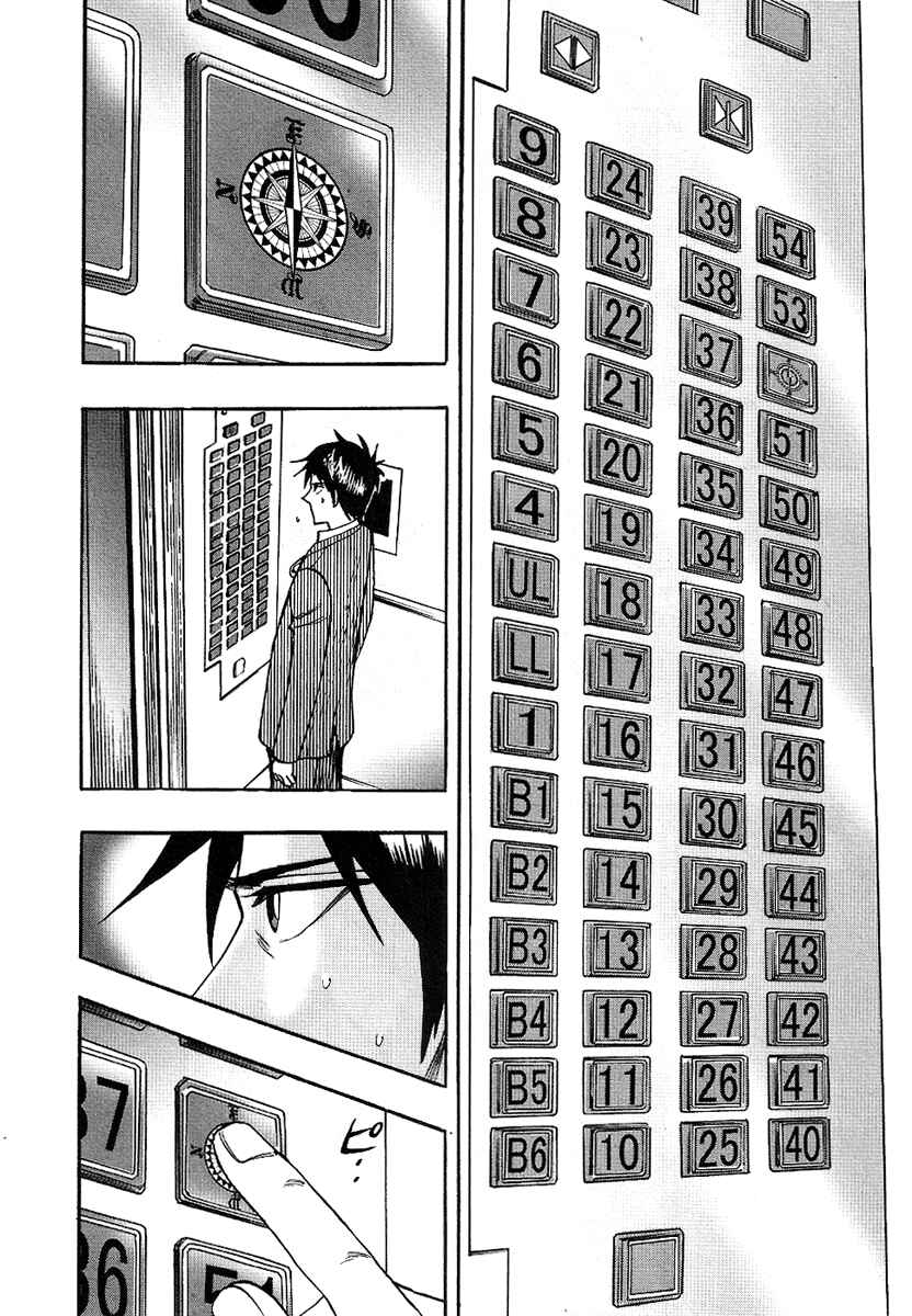 Page 25 Chapter 24 HERO - A Man Who Succeeds the Dying Wishes of AKAGI