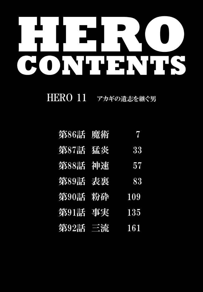 Page 3 Chapter 86 HERO - A Man Who Succeeds the Dying Wishes of AKAGI