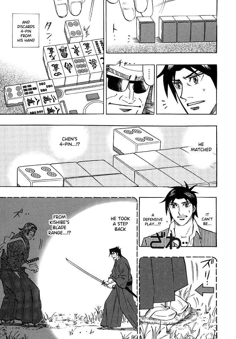 Page 8 Chapter 86 HERO - A Man Who Succeeds the Dying Wishes of AKAGI