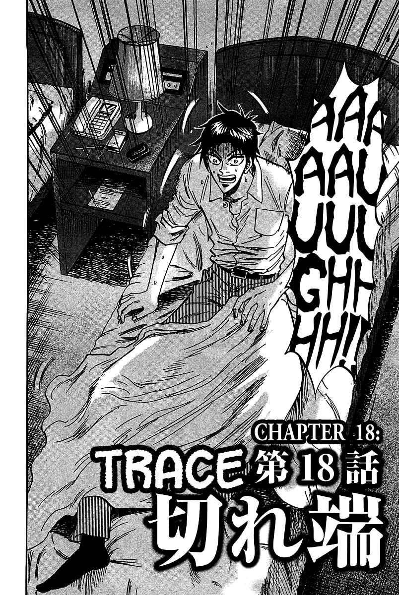 Page 2 Chapter 18 HERO - A Man Who Succeeds the Dying Wishes of AKAGI