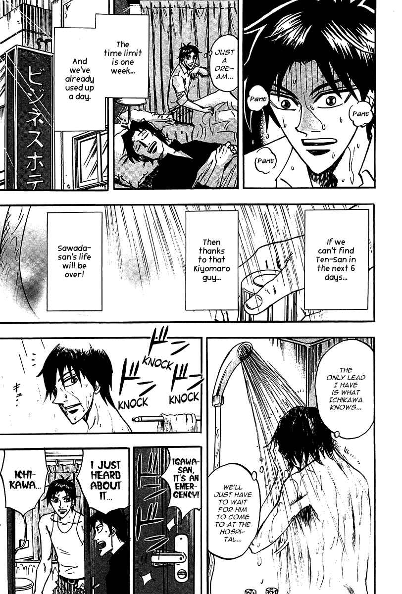 Page 3 Chapter 18 HERO - A Man Who Succeeds the Dying Wishes of AKAGI